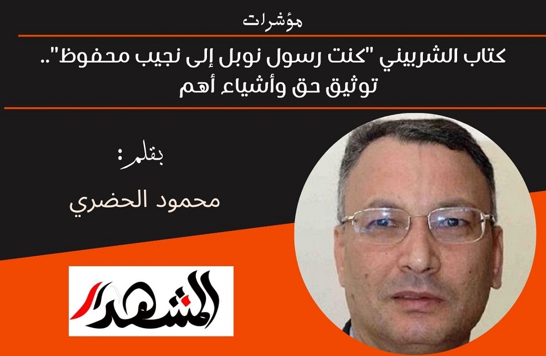 مؤشرات | كتاب الشربيني