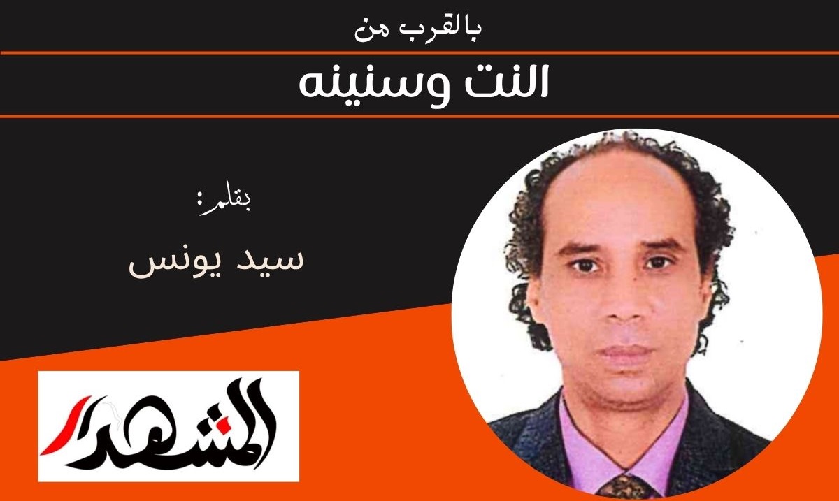 بالقرب من | النت وسنينه 
