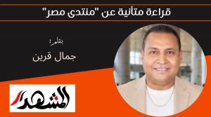 قراءة متأنية عن 