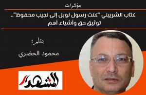 مؤشرات | كتاب الشربيني 
