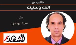بالقرب من | النت وسنينه 