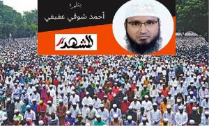 الإسلام في المجتمع الريفي البنغلاديشي 