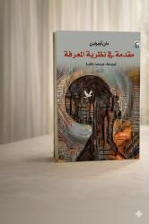 بين الشك واليقين.. 