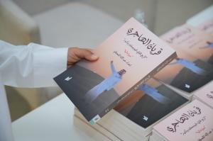 (إثراء) يقيم جلسة توقيع كتاب ابن الصحراء الفذّ.. قريان الهاجري