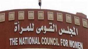 المجلس القومي للمرأة يعلن رفض أي محتوى إعلامي أو فني يسيء للمرأة أو ينتقص من كرامتها