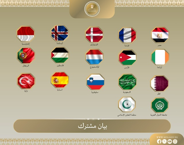 مصر ودول عربية وأوروبية تُدين التوسّعات الإسرائيلية في الضفة الغربية وتؤكد الالتزام بحل الدولتين