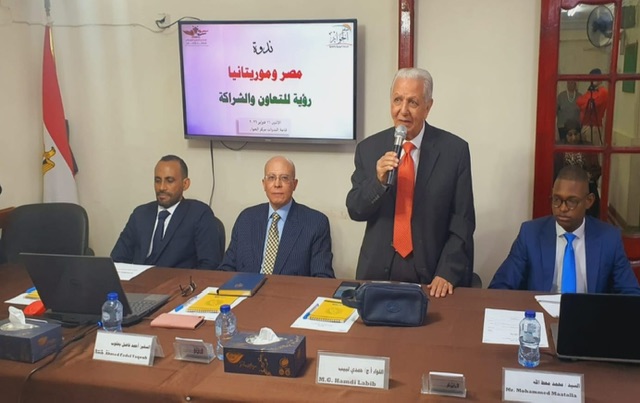 المنتدي المصري الموريتاني والحوار يناقشون رؤية للتعاون والشراكة بين البلدين.