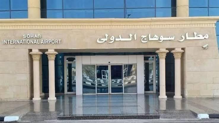 غداً .. إعادة تشغيل مطار سوهاج الدولي بعد تطوير شامل ورفع كفاءة متكاملة 