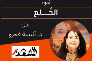 ضوء | الخُلع 