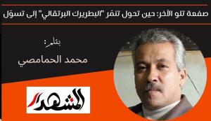 صفعة تلو الآخر: حين تحول تنمّر 