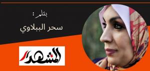 على أعتاب السيدة فاطمة النبوية.. حين يُثاب المرء رغم أنفه