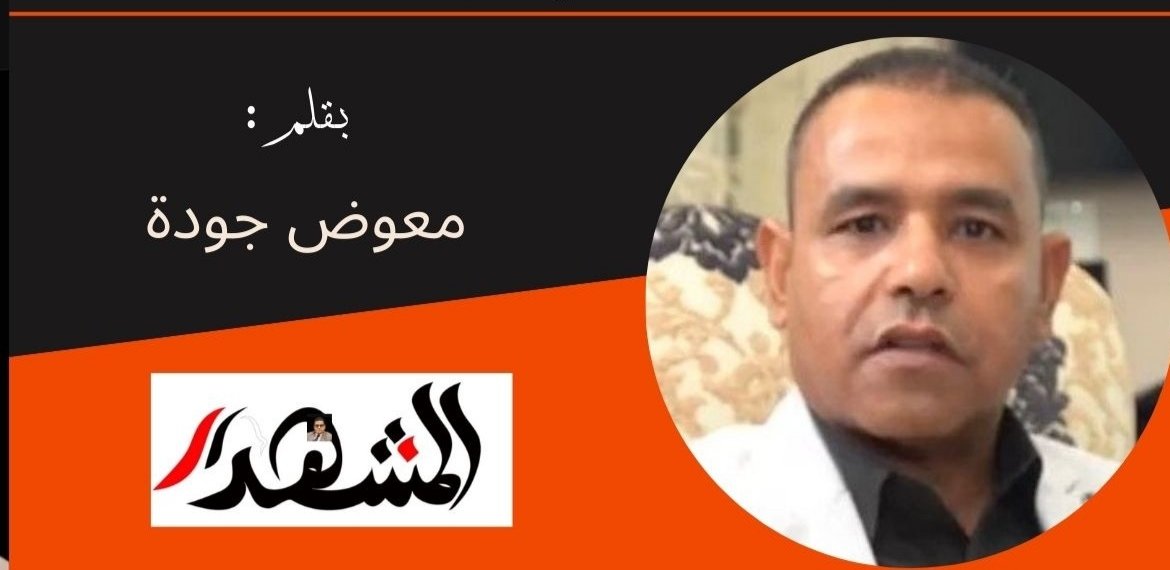 لماذا مصر في كل شاردة وواردة؟