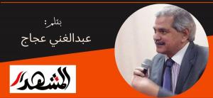 عجاجيات | الشيخ حسنى يقابل ترامب