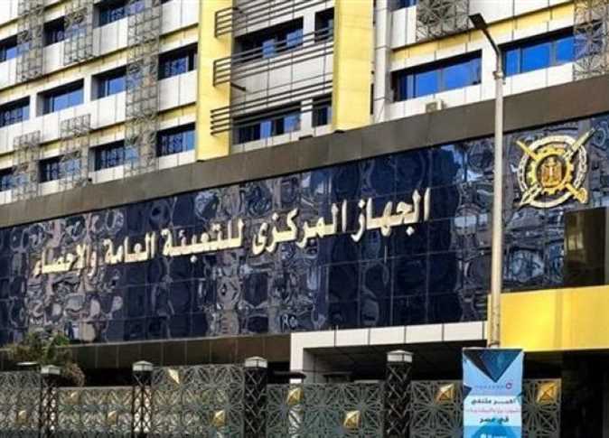 جهاز الإحصاء: مصر تتقدم للمركز الـ103 فى مؤشر تغير المناخ لعام 2024


