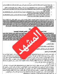 دعوى قضائية ضد وزير التعليم العالى الجديد تطالب بإلغاء فتح الترشح لرئاسة 4 جامعات أهليه

