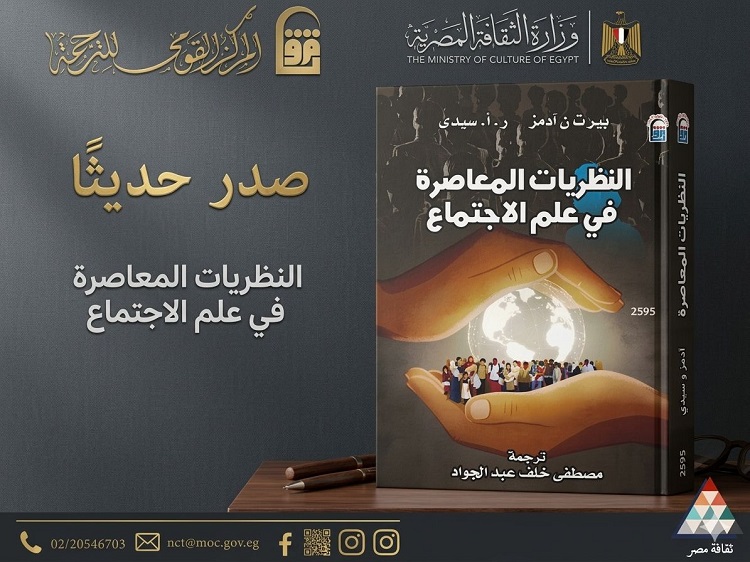 ما وراء القطيع وفك شفرة العالم.. هل نصنع المجتمع أم يعيد هو اختراعنا؟

