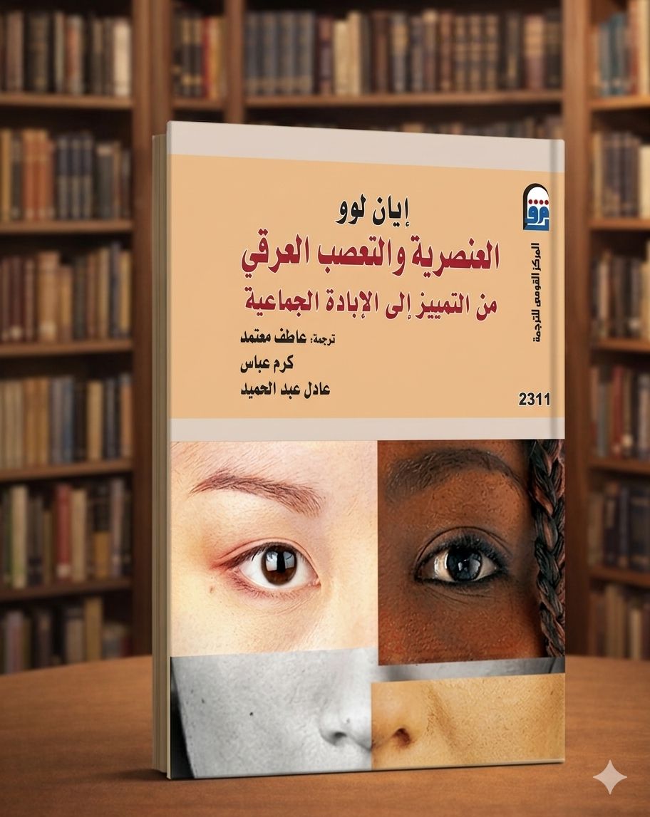 خرائط الكراهية.. حين يصير الجار غريبًا ويُستباح الدم.

