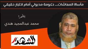 مأساة المعاشات… حكومة مدبولي أمام اختبار حقيقي 