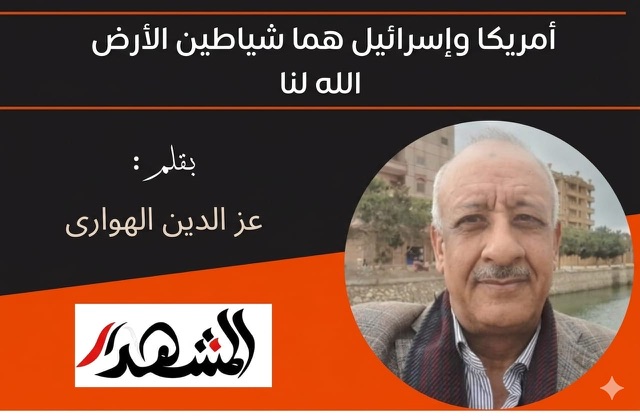 أمريكا وإسرائيل هما شياطين الأرض !؟