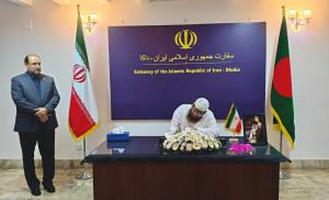 أمير حزب مجلس الخلافة في بنغلاديش يوقع في سجل التعازي بسفارة إيران في دكا

