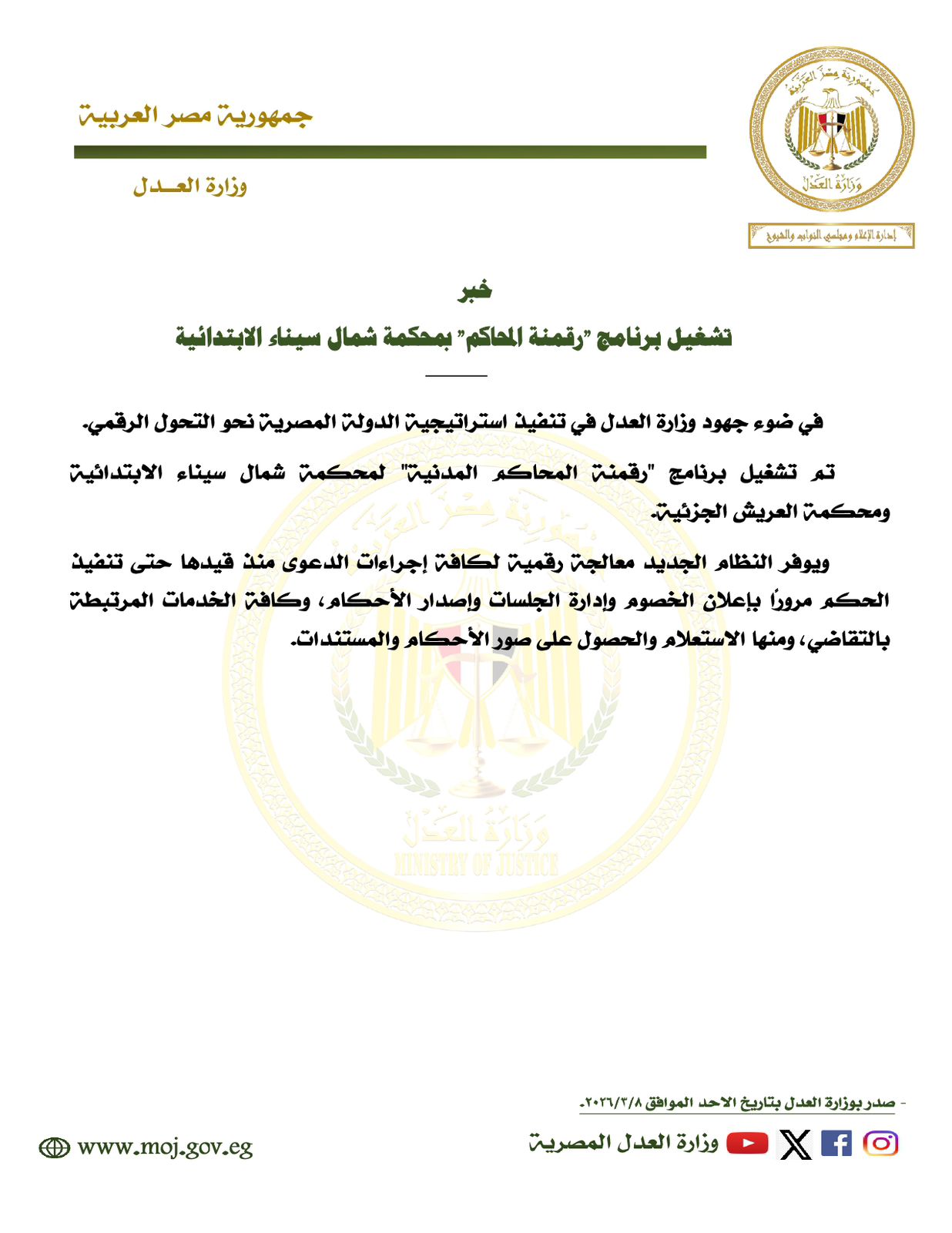 تشغيل برنامج 