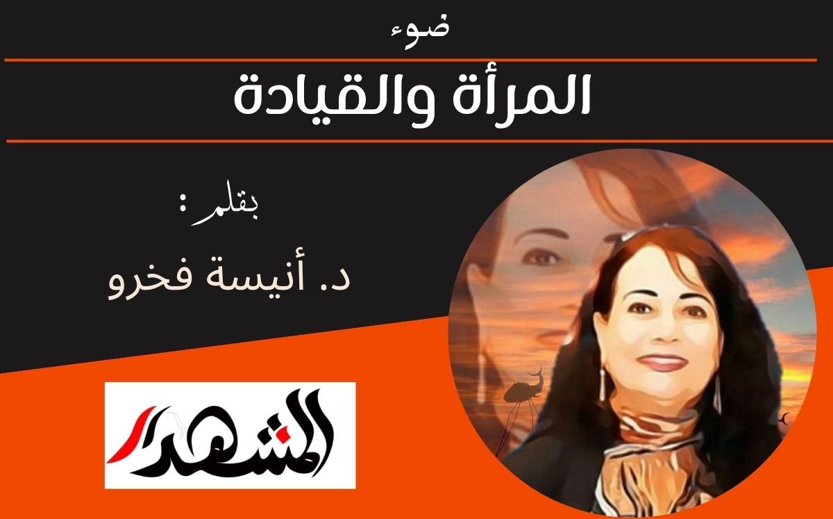 ضوء | المرأة والقيادة 