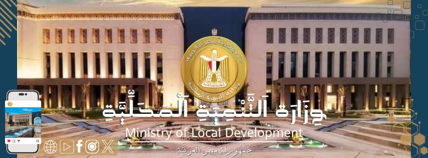 5 رسائل طمأنة من وزارة التنمية المحلية للمواطنين بعد زيادة أسعار الوقود