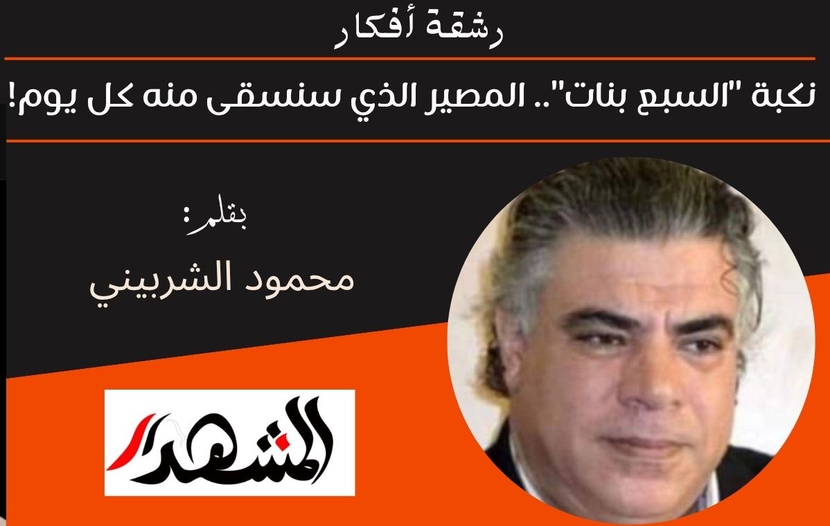 رشقة أفكار | نكبة 