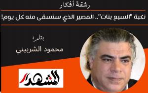 رشقة أفكار | نكبة 