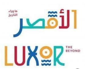 تكليف إلهام شيباني للعمل مديرًا لمديرية الإسكان بالأقصر

