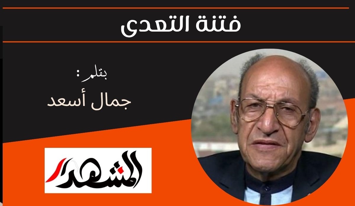 فتنة التعدى 