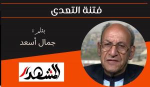 فتنة التعدى 