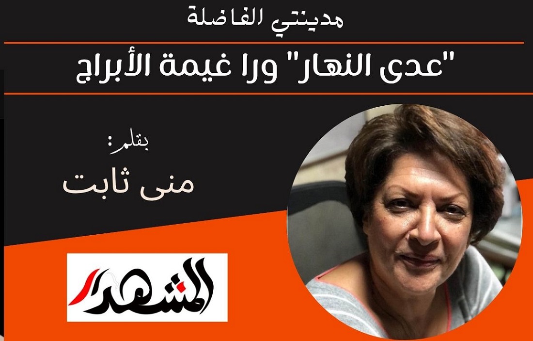 مدينتي الفاضلة | 