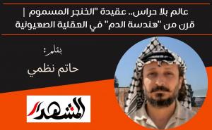 عالم بلا حراس.. عقيدة 