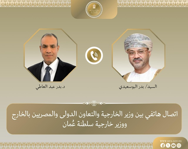  وزير الخارجية ونظيره العماني يبحثان التطورات الإقليمية وجهود خفض التصعيد
