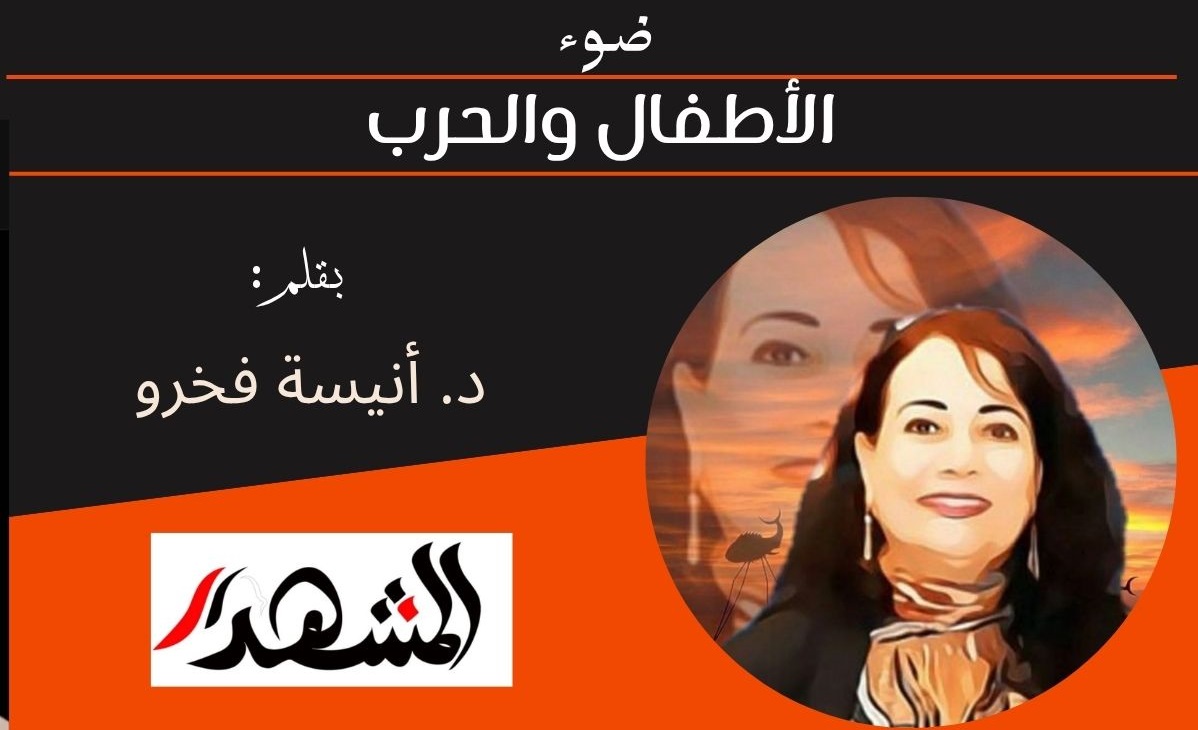 ضوء | الأطفال والحرب