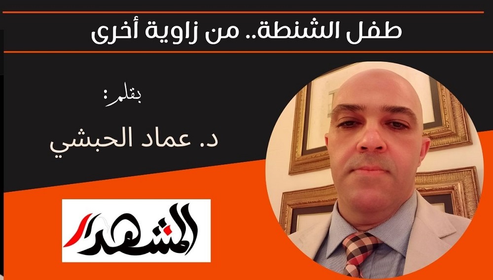 طفل الشنطة.. من زاوية أخرى