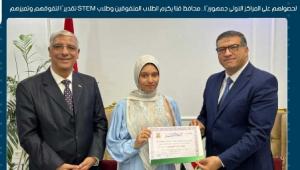لحصولهم على المراكز الأولى.. محافظ قنا يكرم الطلاب المتفوقين وطلاب STEM 


