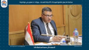 محافظ قنا يعلن انطلاق الموجة الـ 29 لإزالة التعديات.. ويؤكد: لا تهاون في حق الدولة


