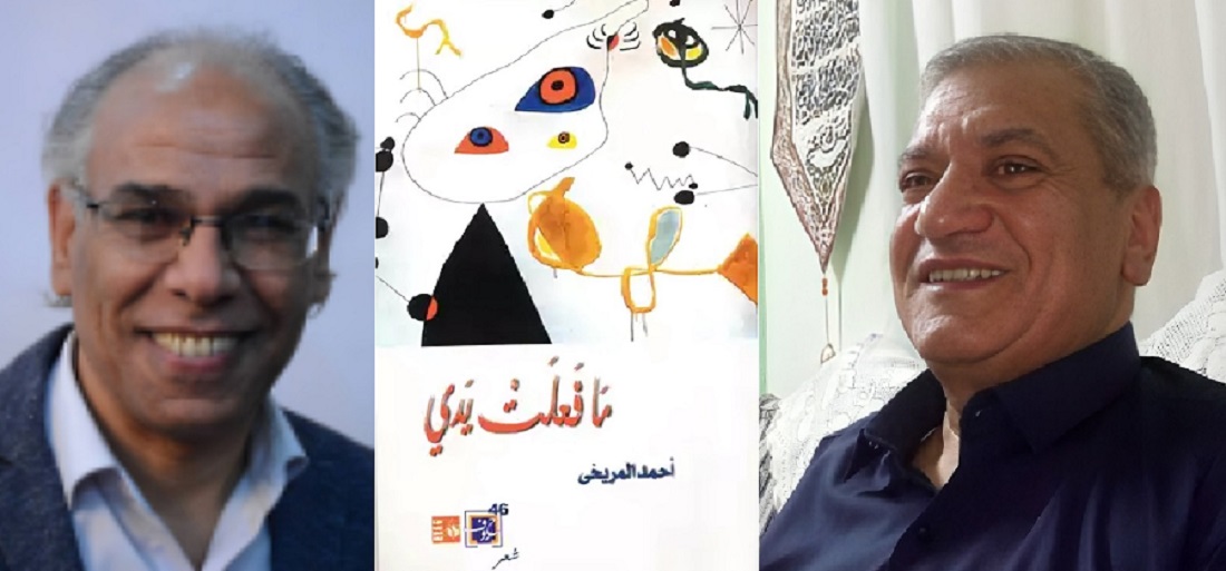 نقد أدبي | تحولات الوعي في ديواني احمد المريخي