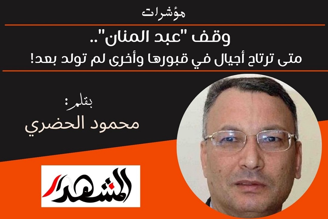مؤشرات | وقف 