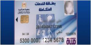 القضاء الإداري يلزم التضامن الاجتماعي بتجديد كارت الخدمات المتكاملة لمدة 7 سنوات


