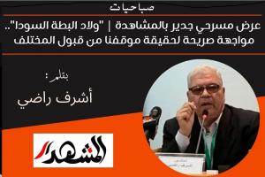 صباحيات | عرض مسرحي جدير بالمشاهدة | 