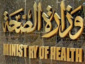 وزارة الصحة: لم نرصد أي إصابات بالإيبولا.. ورفعنا درجة الاستعداد وتفعيل الإجراءات الوقائية