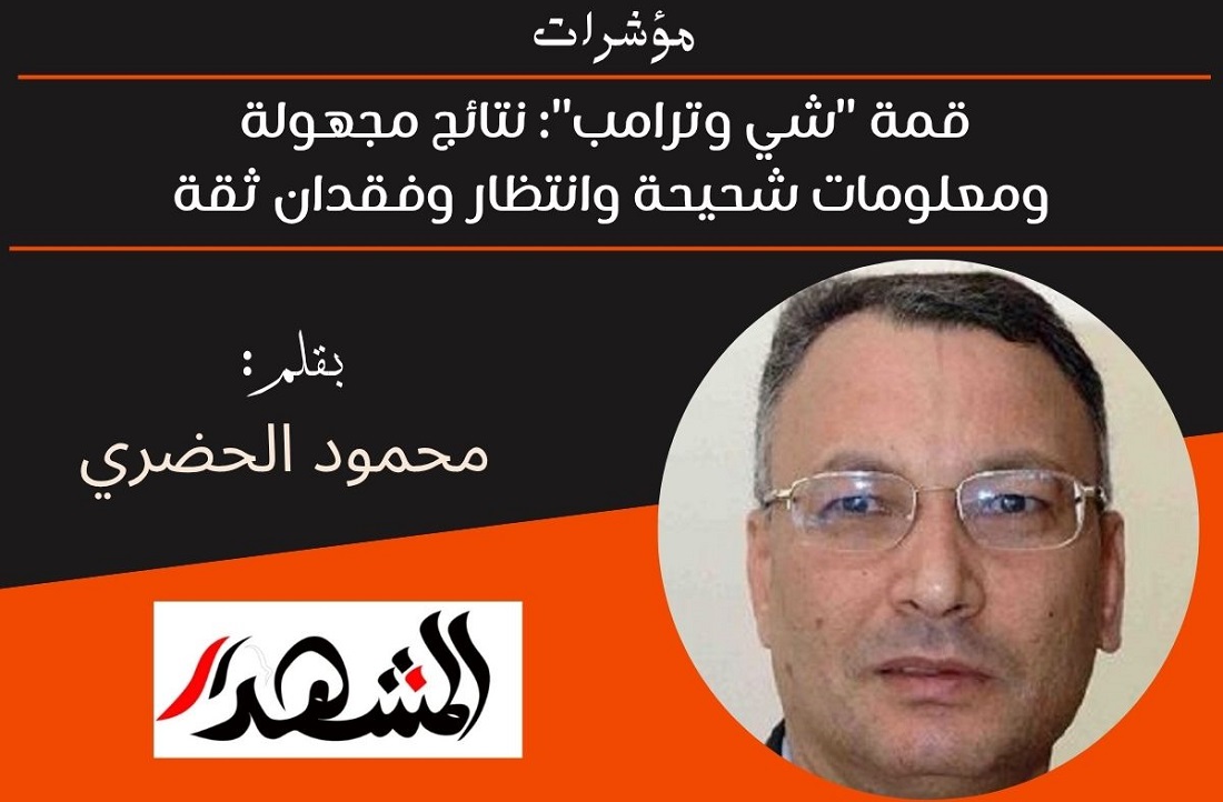 مؤشرات | قمة 