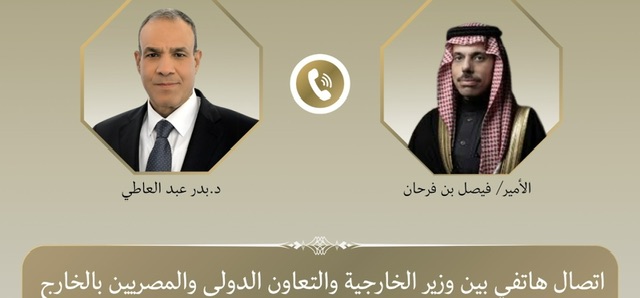 وزير الخارجية يبحث هاتفياً مع نظيره السعودي التطورات الإقليمية