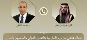 وزير الخارجية يبحث هاتفياً مع نظيره السعودي التطورات الإقليمية