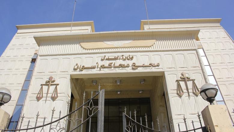 محكمة أسوان تلغى حكم الإعدام وتقضى بالمؤبد على 