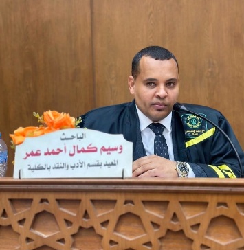 تهنئة خاصة بمناسبة حصول وسيم كمال ابو عيد على درجة الماجستير فى الادب والنقد 

