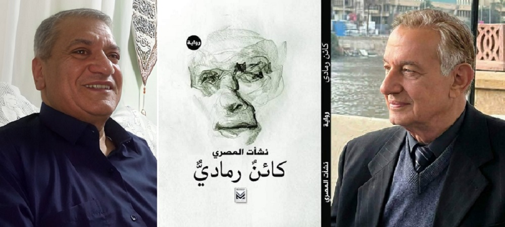 نقد أدبي | في رمادية الإنسان والعالم